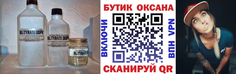 закладки  Симферополь  БУТИРАТ жидкий экстази 