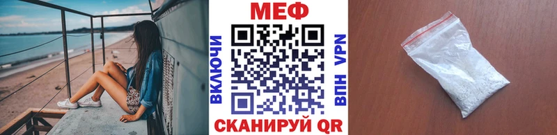 Мефедрон кристаллы где купить наркоту Симферополь