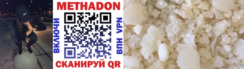 Метадон methadone  MEGA рабочий сайт  Симферополь 