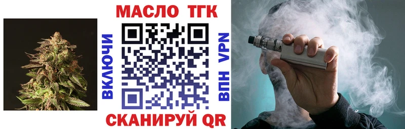 ТГК вейп  Симферополь 